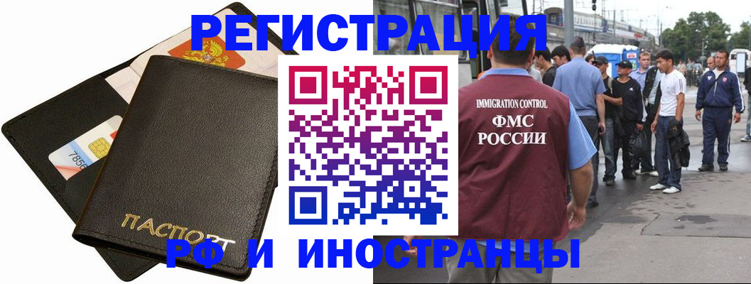 временная регистрация купить в Ноябрьске