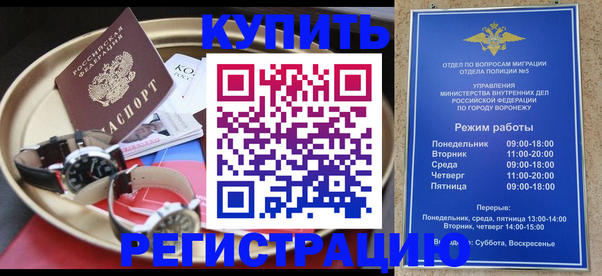 прописка от собственника в Ноябрьске